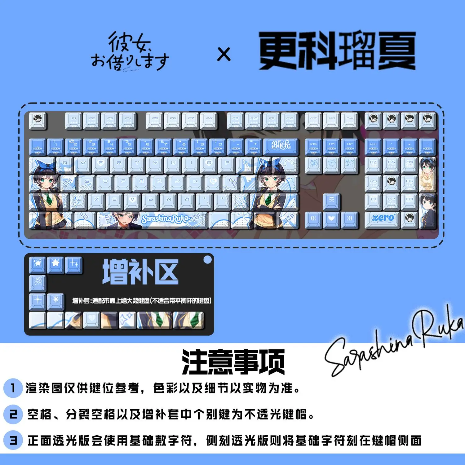 Rent-A-Girlfriend さらしなるか Keycaps 122 Keys Anime Cherry PBT Side Transparent Game KeyCap for Mad68 Wooting 60 Mechanical Keyboard