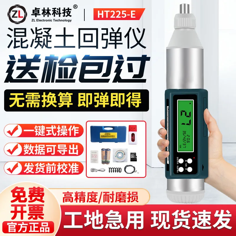 

HT225-E Digital Rebound Concrete Strength Tester Concrete Compressive Strength Detector