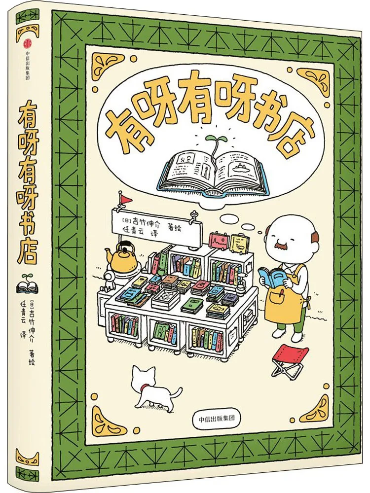 

Book-Winshare Yes There Is a Tore