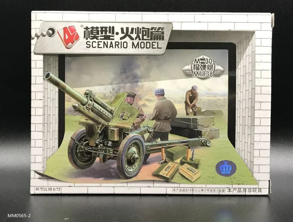 1:72 4D Kit modello militare unione sovietica M30 Howitzer pistola per artiglieria plastica non verniciata assemblare giocattoli da costruzione per bambini