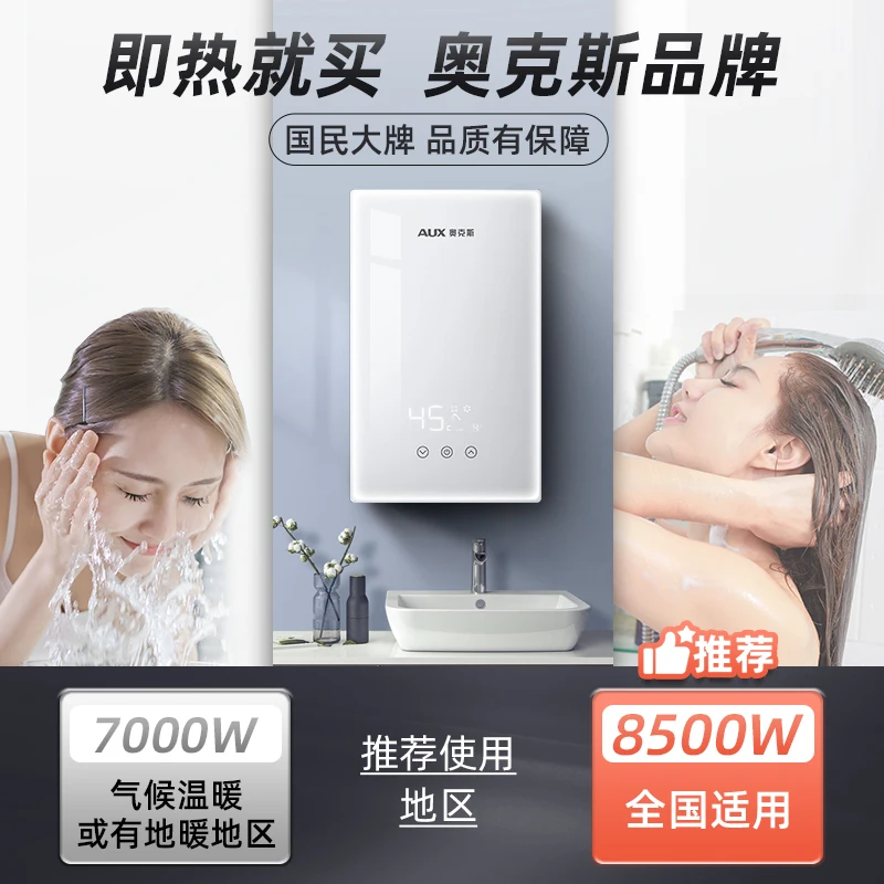 Oaks instant electric water heater quick heating constant temperature household small over-water heating automatic heating