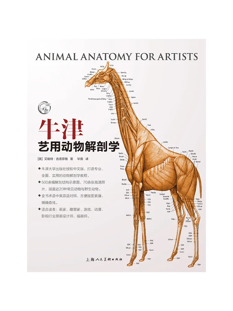 

Книга — Winshare: Анатомия животных для Оксфордского искусства