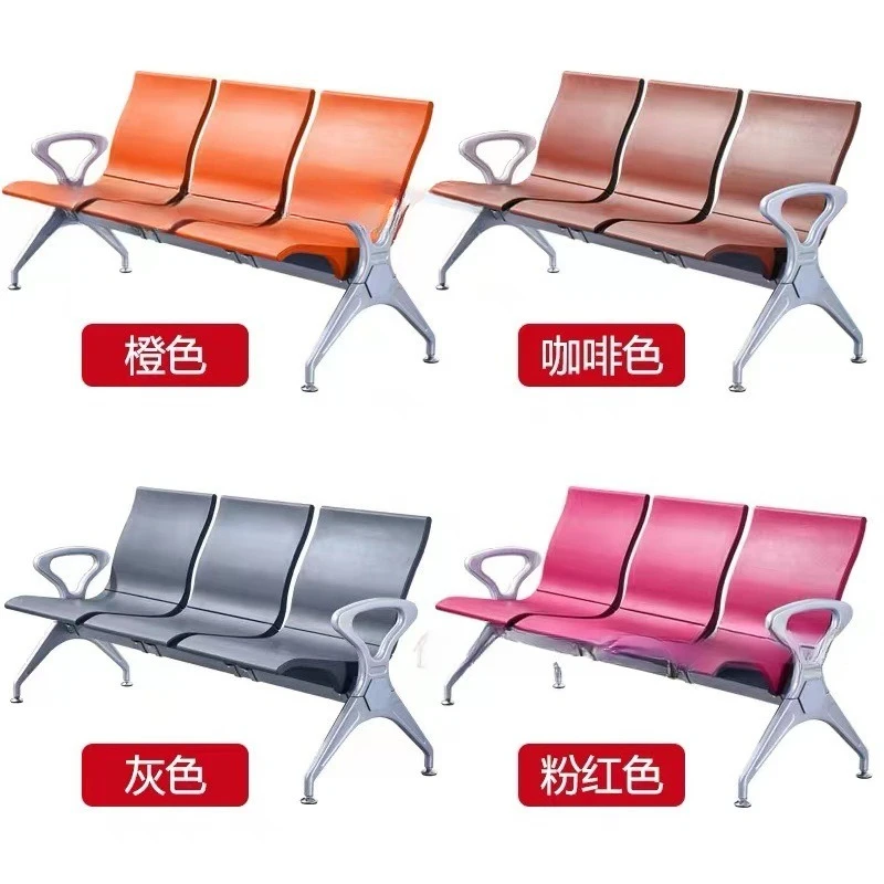 كرسي انتظار من مادة البولي يوريثين عالي الجودة لثلاثة أشخاص في مستشفى PU انتظار المطار ذاتي القشرة راحة عامة مع كرسي صف