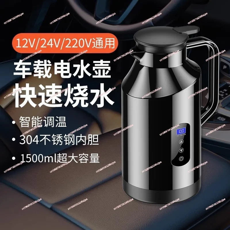 Car kettle Large capacity 12v24v car universal electric kettle Insulation pot Boiling water Quick kettle