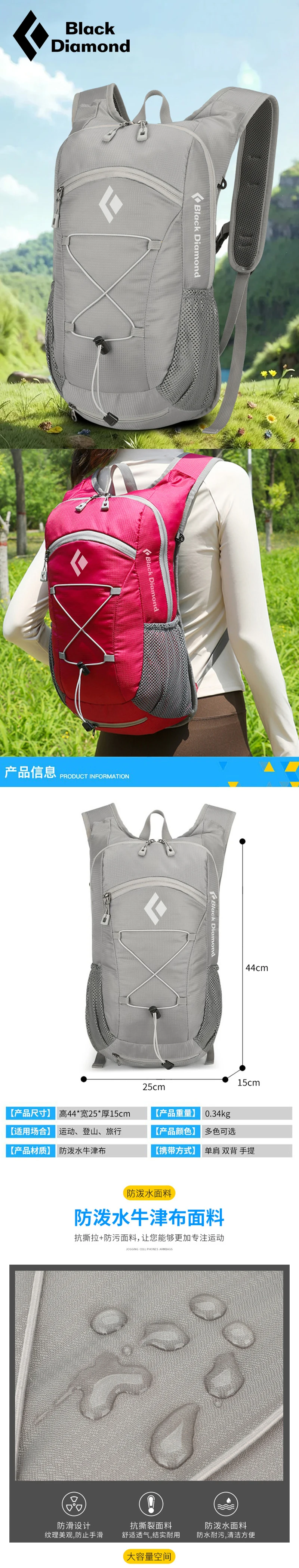Black Diamond Running Mountaineering Hiking Backpack Outdoor Backpack Lightweight Off Road Bag 20L