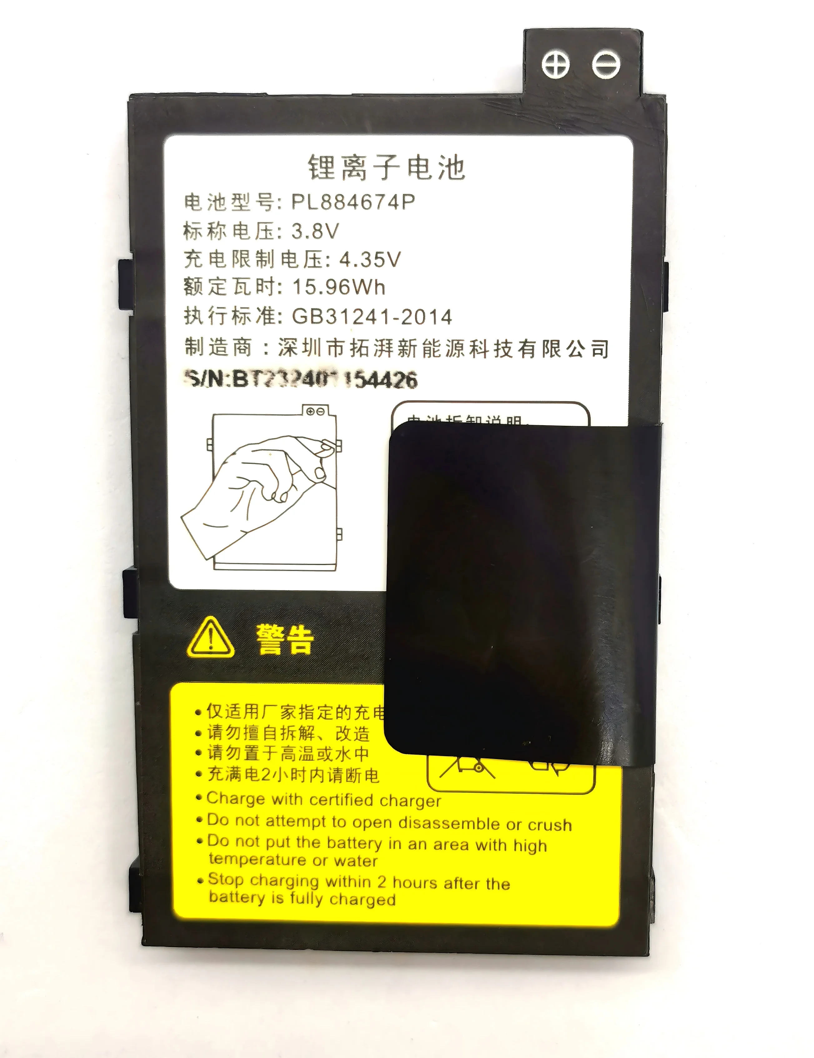 New PL884674P T80S T80 Handheld Terminal PDA Data Collector Battery