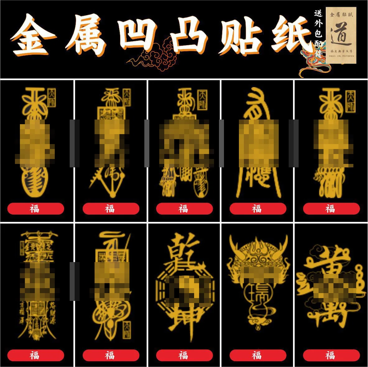 Small business  stickers symbolize health,wealth and peace Suitable for mobile phones , walls .Oriental traditional characters