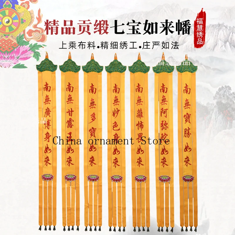 Buddhist hall, scripture banners, seven Buddha banners, seven treasures, Heart Sutra, Great Compassion Mantra, dragon-head brack