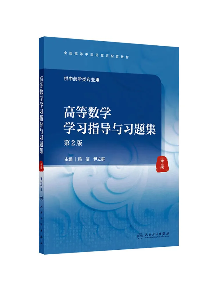 Book-Winshare Advanced Mathematics Study Guide and Exercise Book 2nd Edition