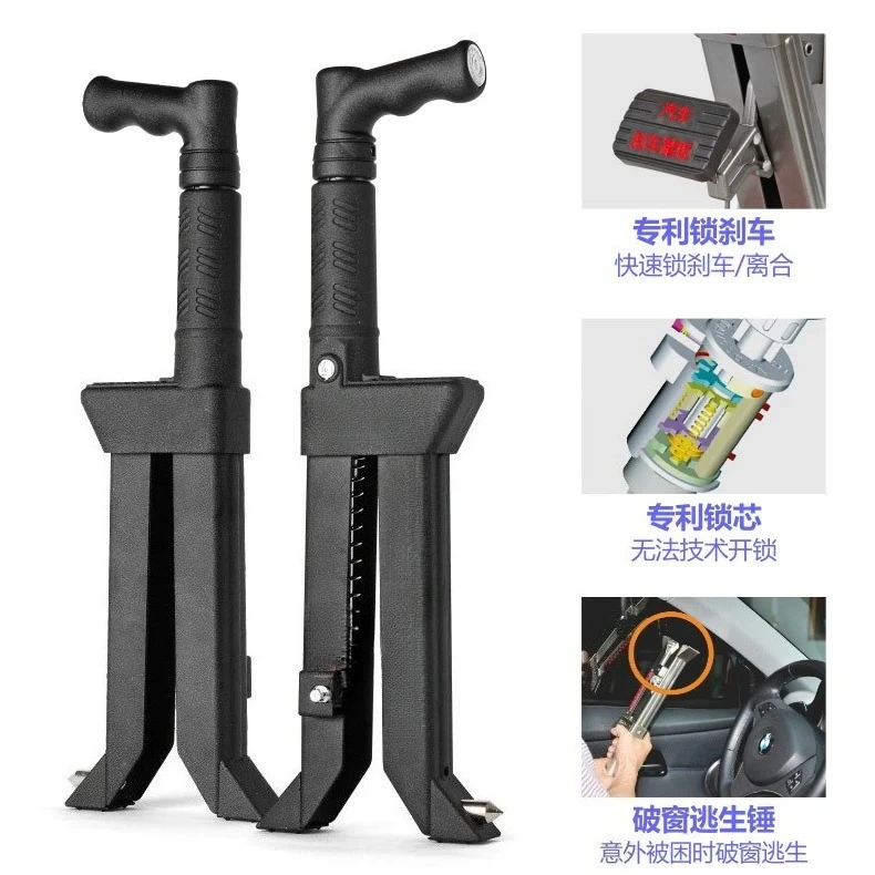 Suitable for broken window anti-theft lock car pedal lock
