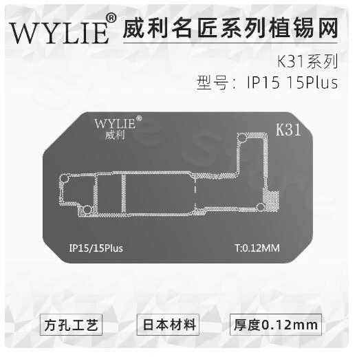 WYLIE K31 Tin Mesh for iPhone X-16PROMAX Mid Layer Tin Mesh Steel Mesh Motherboard Mid Layer Planting Tin Stencil