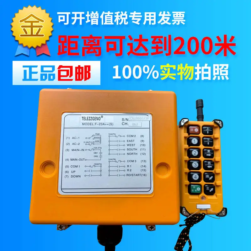 MD aviation car 12-button 8-way F-23A++ car shop electric hoist two-speed remote control up to 200 meters