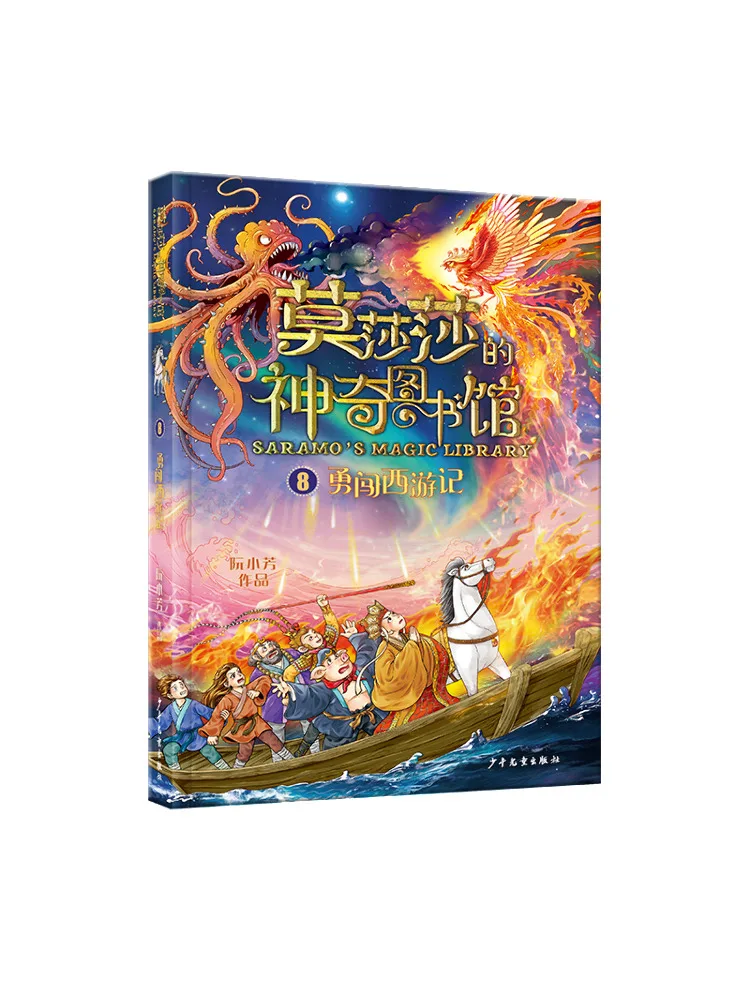 

Книга-Winshare Journey To the West