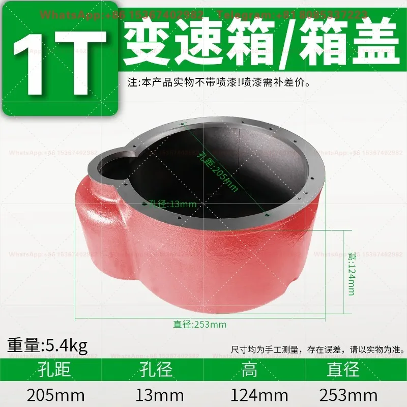 Electric hoist box cover 3T/5T/10T gearbox gearbox gearbox rear cover shell rear belly bottom