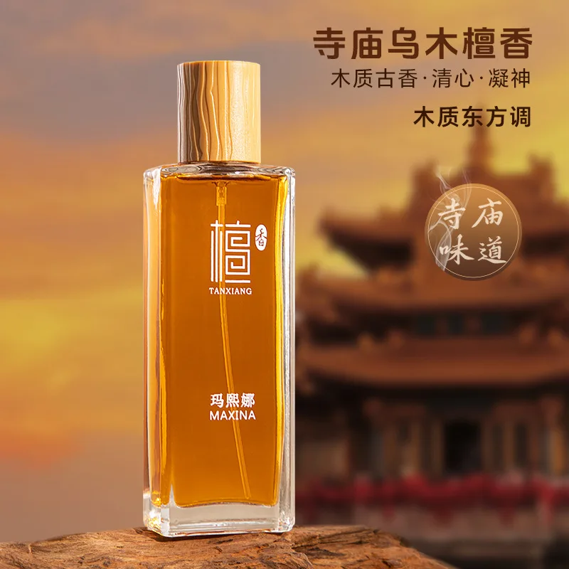 50ml Town Ixiang Santalandao Sandalwood Perfume Lasting Eau de Toilette Quiet Temple Incense Perfume