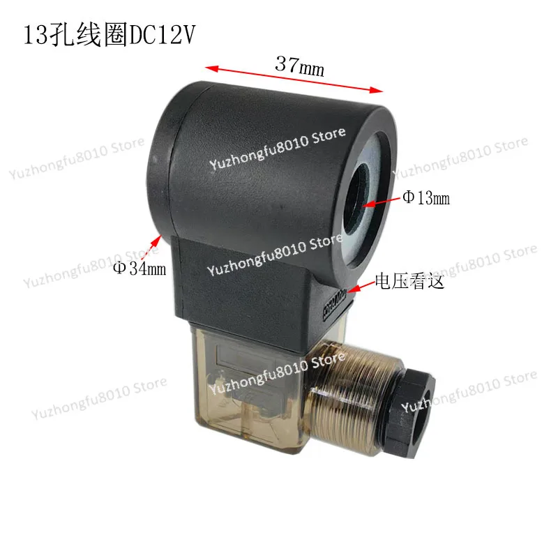 Hydraulic solenoid valve inner hole 13 height 37 coil AC220V AC voltage DC 24 all copper core wire