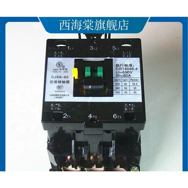 Shanghai People's CJX8-65 65A AC Contactor B65-30-22 220V380V