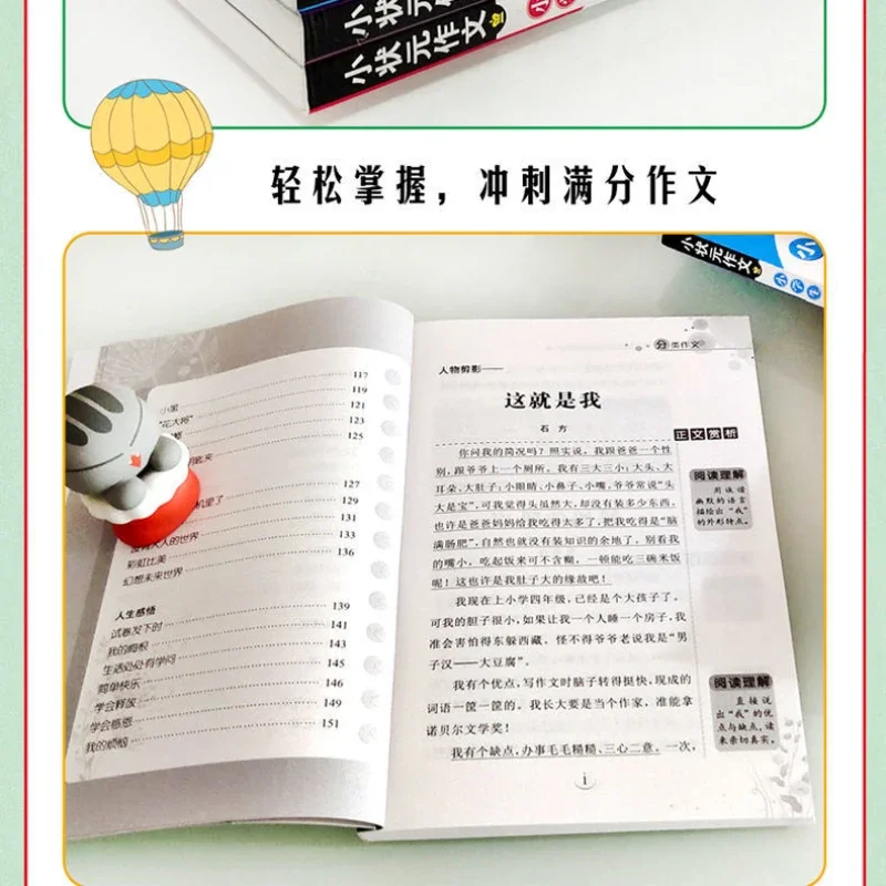 Introduction To Elementary School General Essay Training In Volume 6 of The Complete Works of Composition