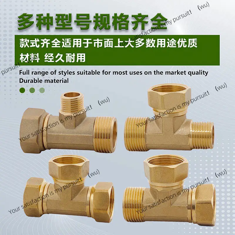 All-copper live connection tee with 3/4 reducer outside 6 minutes 1 inch, tee water heater adapter
