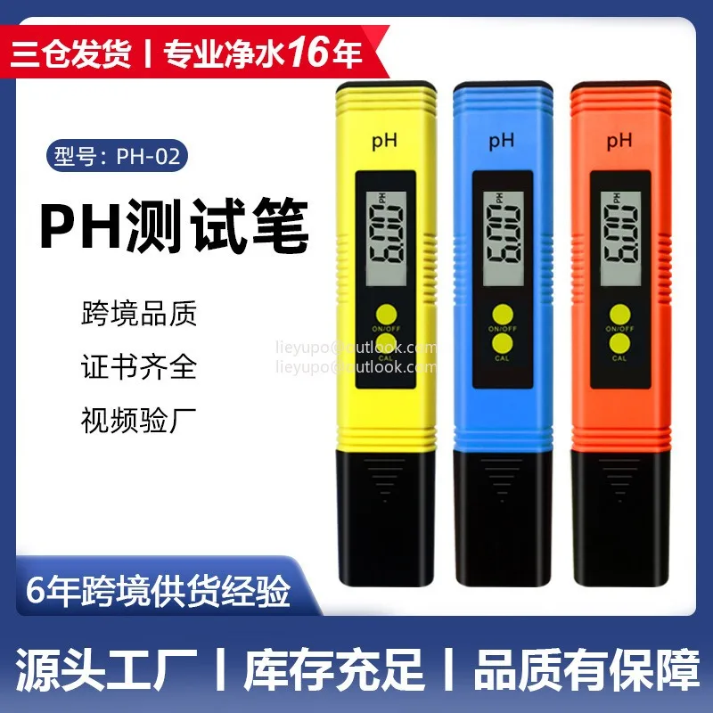 

OEM logo custom color ph test pen meter pH meter pH pen pH meter PH-02