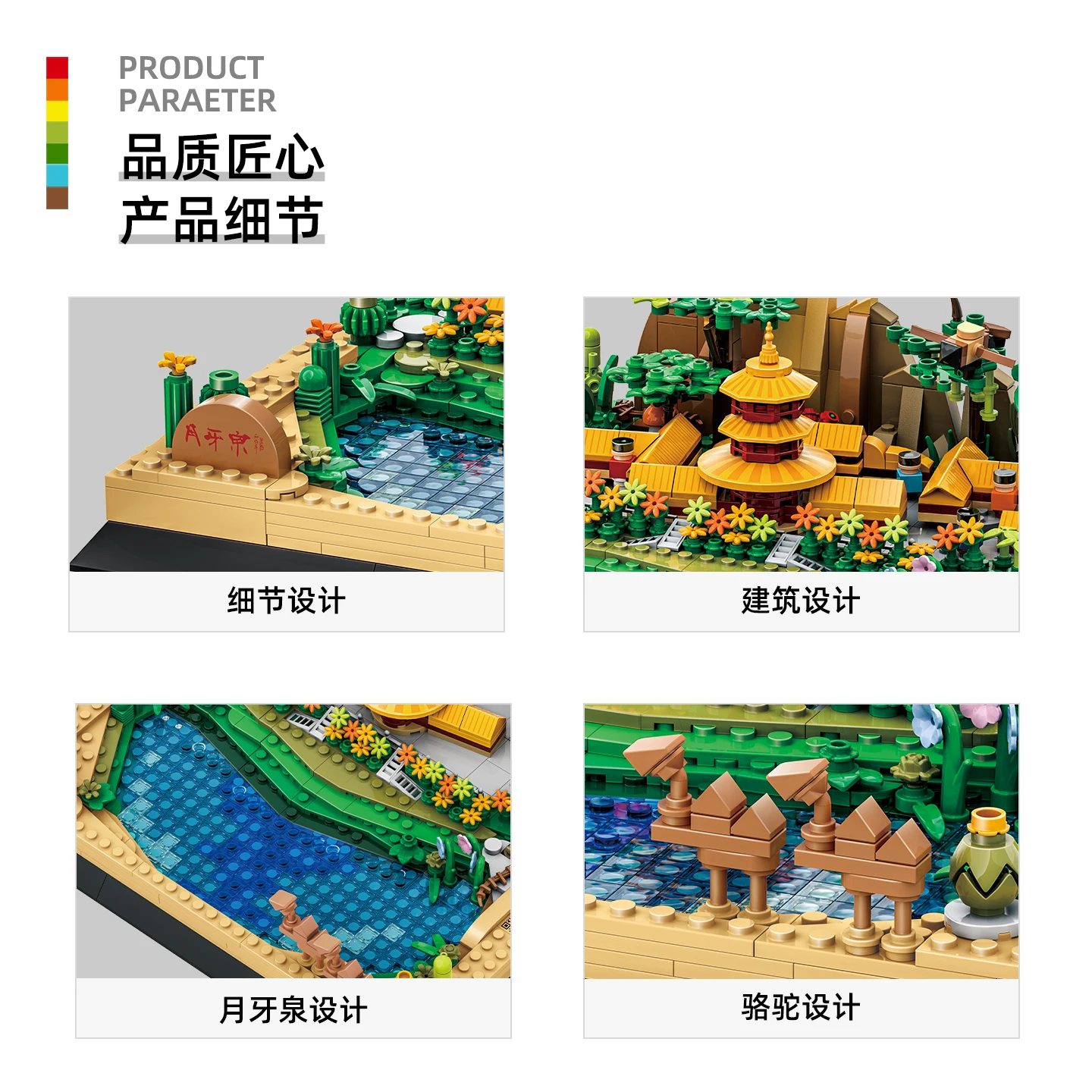 Dunhuang Crescent Spring Building Blocks, Small Bricks Educational Assembly Toy, Gansu China Architecture Model Gift
