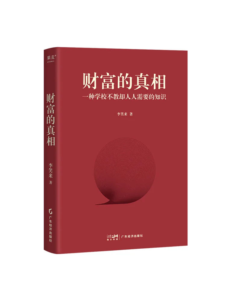

Book-Winshare The Truth About Wealth