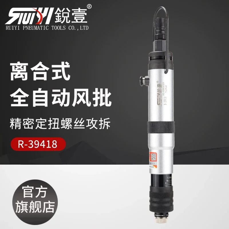 Ruiyi 39418 Clutch-Type Fully Automatic Torque-Stop Pneumatic Screwdriver Air Screwdriver Air Screwdriver Tool