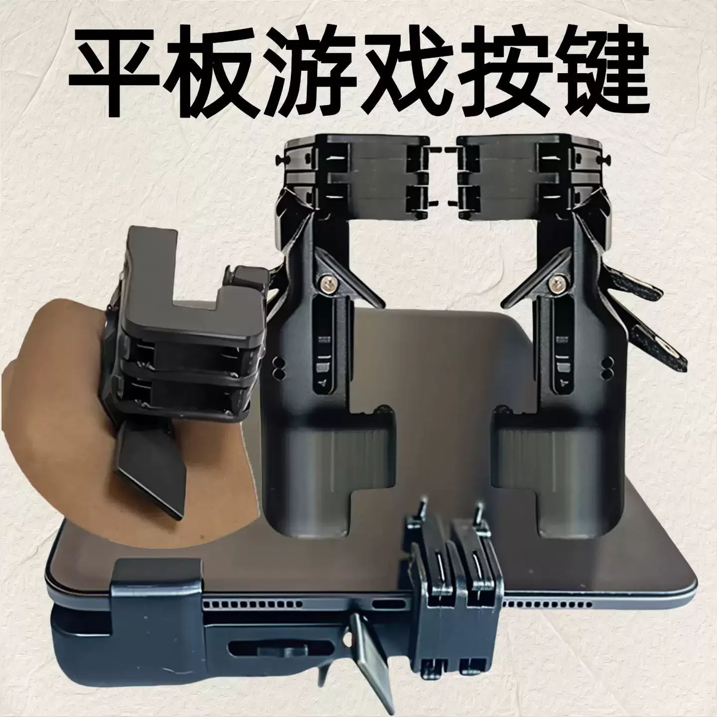 Mechanical Physical Gaming Triggers for Tablet, 4/6/8‑Finger Game Auxiliary Buttons Compatible with Android and iPad Tablet