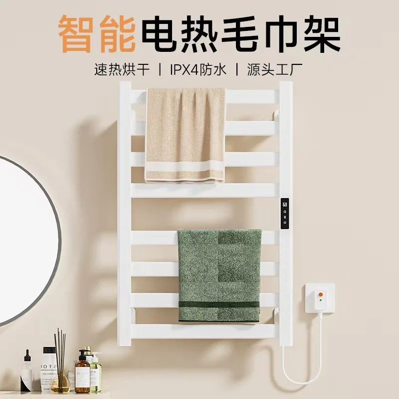 

Electric towel rack household bathroom electric heating space aluminum rack bar bath towel non-punching cross-border
