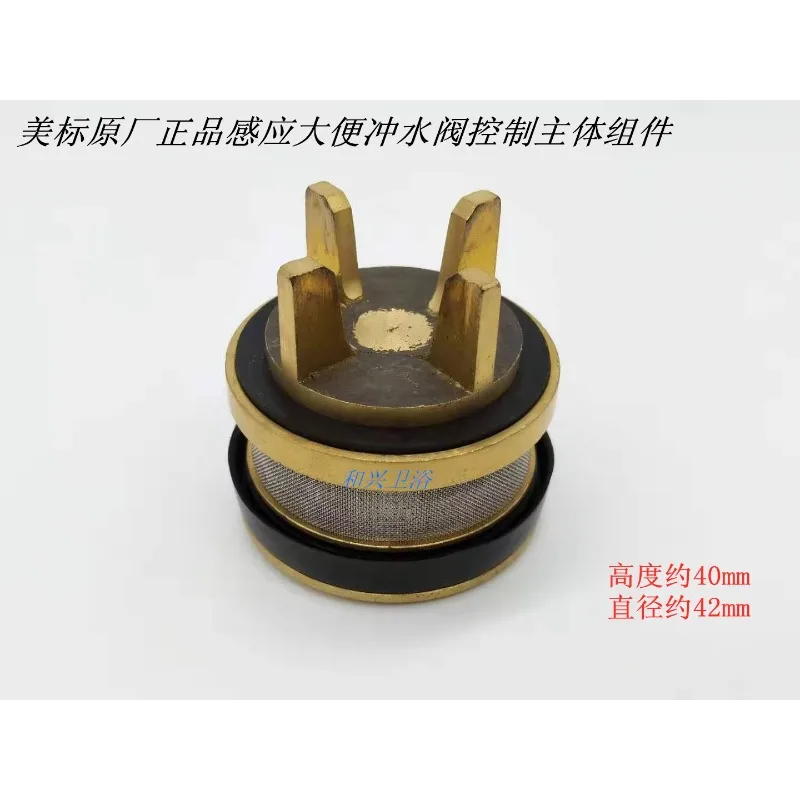 CF-8603 Replacement Flush Valve Cartridge Hidden Solenoid Core for Infrared Sensor Toilet, 40mm H x 42mm D Copper & Nylon