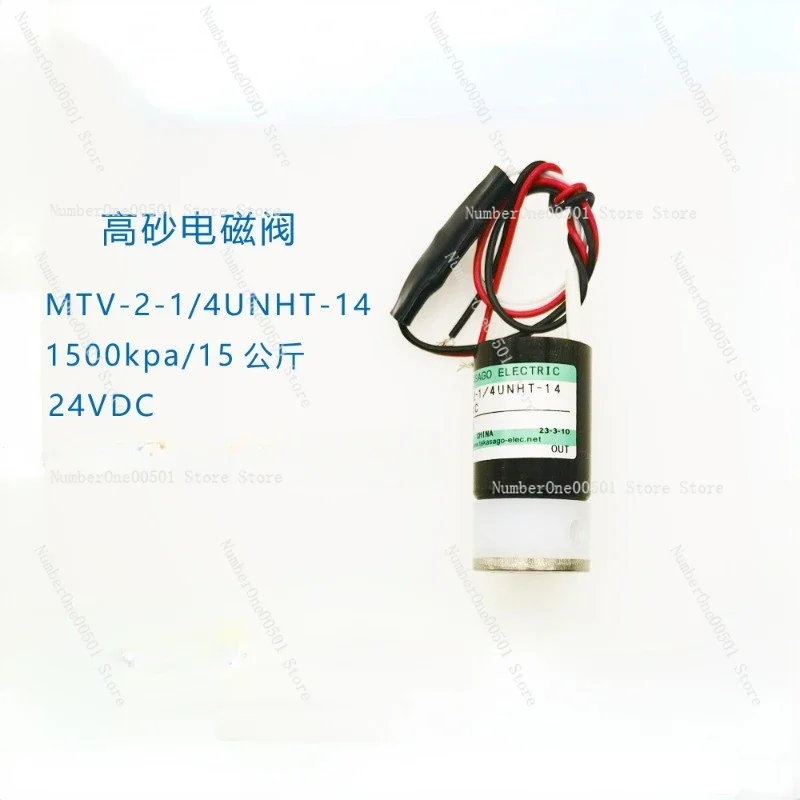 Solenoid valve MTV - 2-1/4 UNHT - 14 1500kpa high temperature and high pressure digestion valve