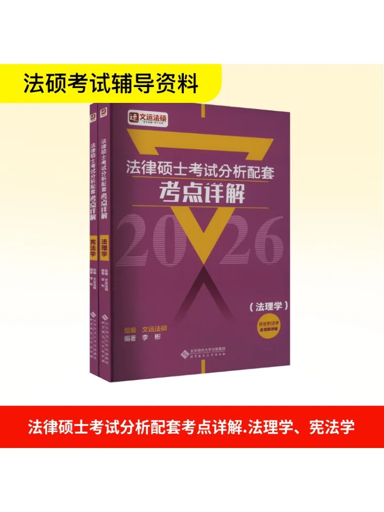 Book-Winshare Legal… - image