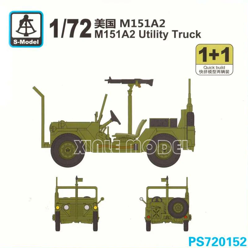 

S-модель, пластиковая собранная модель, комплект PS720152 M151A2, универсальный грузовик, 2 комплекта для быстрого сборки в коробке, 1/72