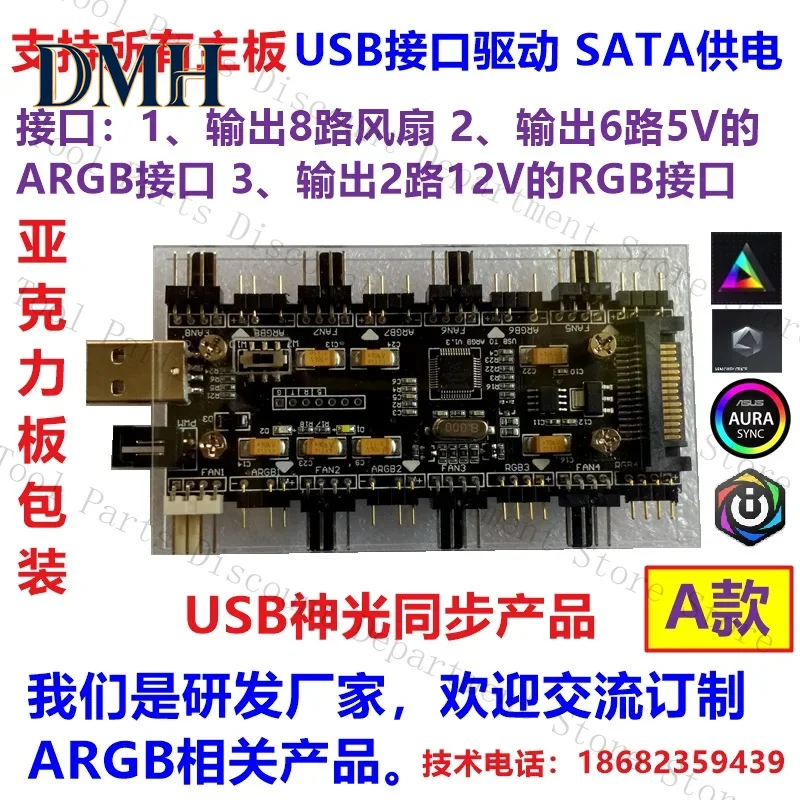USB To Module ARGB Fan Computer Divine Light Synchronization ICUE Ship Control