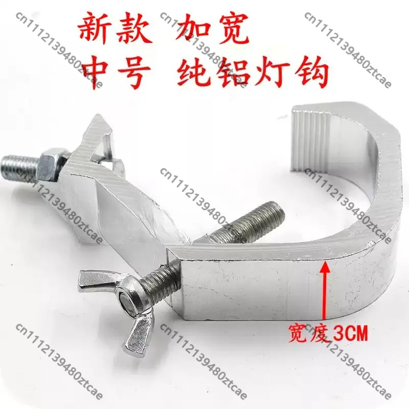 30cm Wide Pure Aluminum Stage Clamp Hook For Beam Moving Head Follow Spot Light
