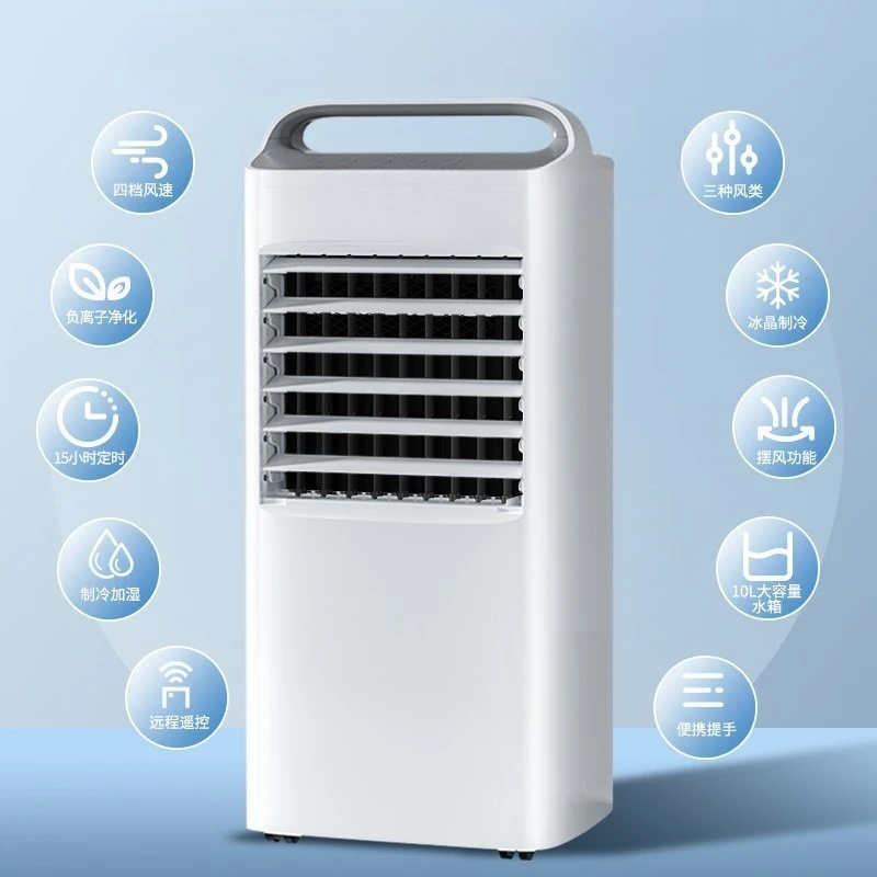 Air conditioning fan Cold fan Humidified negative ion bladeless fan HFL-G6001R remote control