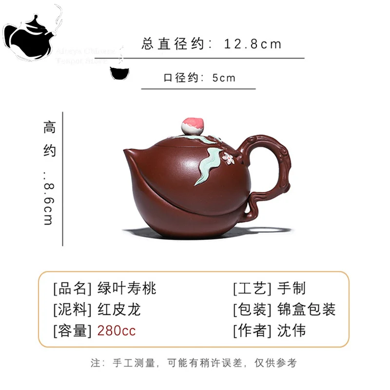 Yixing handmade purple clay teapot, raw ore, red skin, dragon mud, green leaves, longevity peach, Kung Fu tea set Chinese teapot