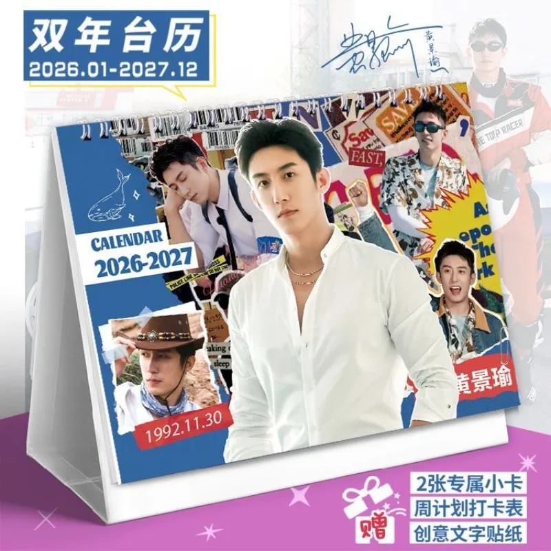 

Настольный календарь Johnny Huang Jingyu, январь 2026 г. — декор 2027 г.