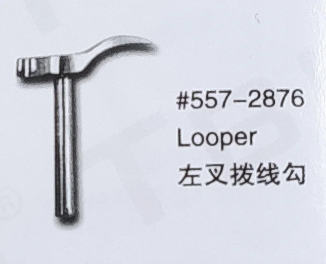 

（10PCS）Looper 557-2876 for DUPKOOP Sewing Machine Parts