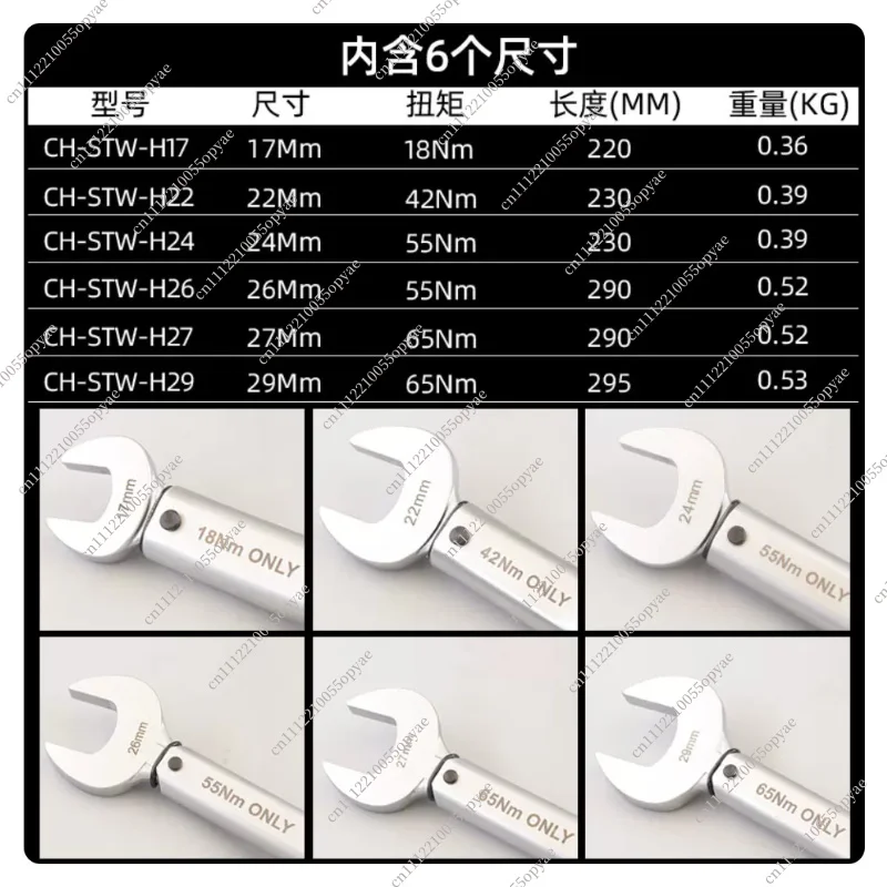 Air Conditioning Nut Single Opening Fixed Torque Torque Wrench  CH-STW-H17 CH-STW-H22  CH-STW-H24 CH-STW-H26  CH-STW-H27