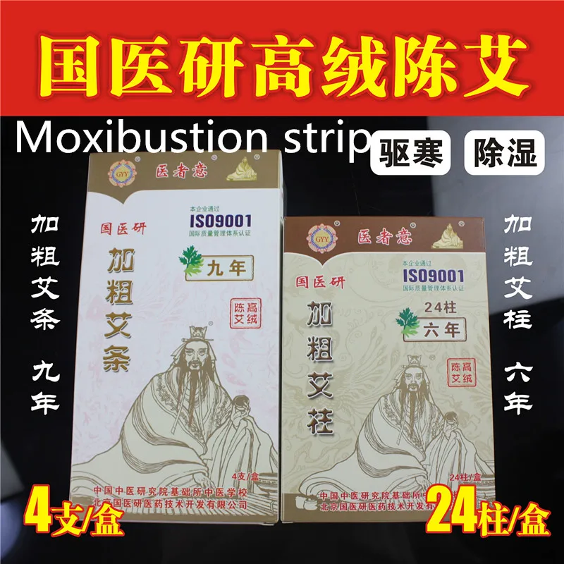 

guoyiyan 7 9 years handmade moxibustion strips acupuncture massage wormwood moxa tube moxibustion massage moxa segment column