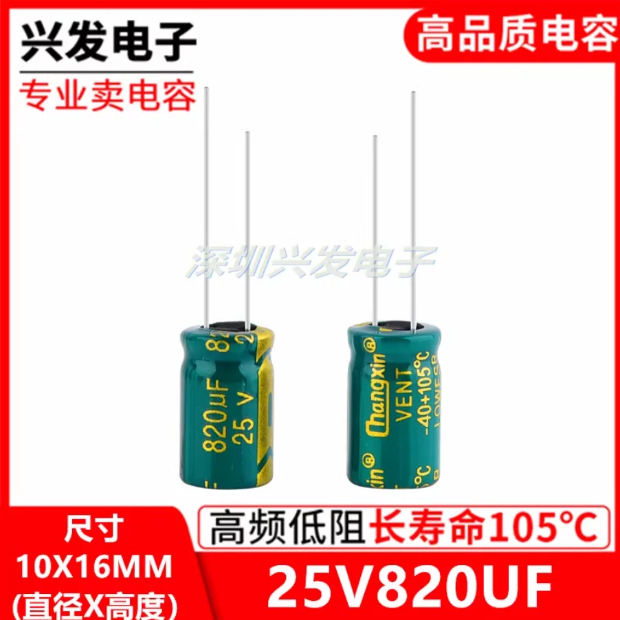 10pcs 25V820UF Capacitor Eletrolítico de Alta Frequência e Baixa Resistência, Longa Vida Útil, 105 Graus, para Placa-Mãe de Computador 820UF 25V 10X16MM
