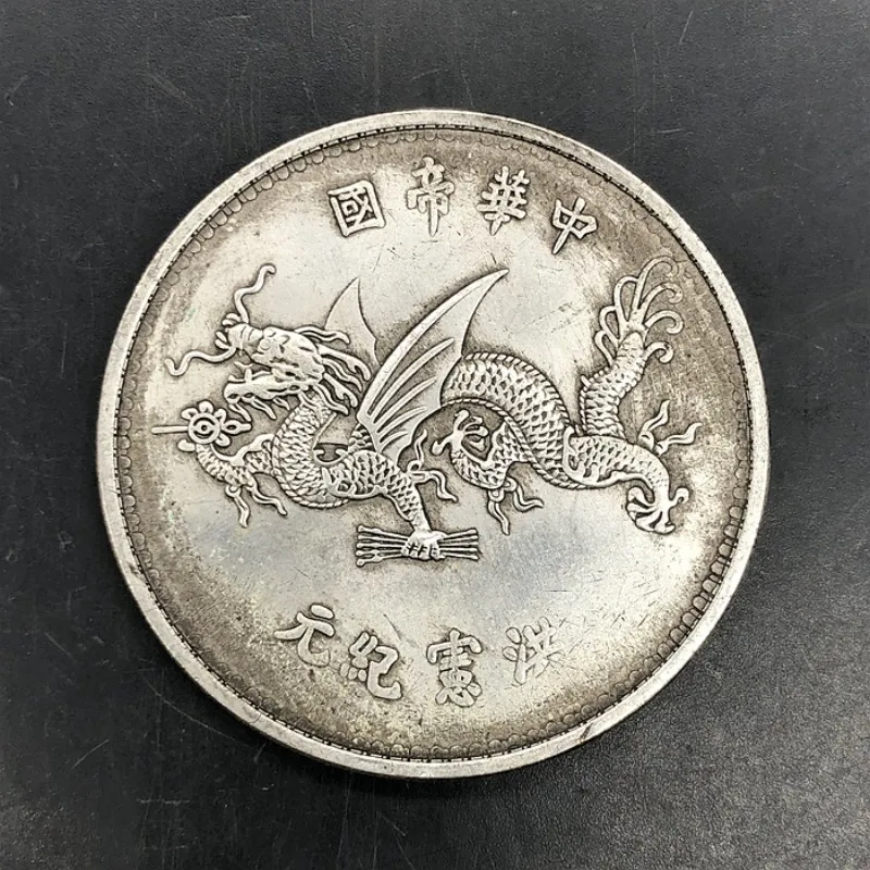 جمع جمهورية الصين قبعة عالية التنين الطائر الفضة الدولار يوان داتو عشرة يوان قطر 6 سم. #3