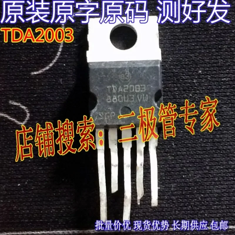 Usado, no nuevo y enviar después de medir Original importado desmontaje palabra original código original TO-220 amplificador de potencia de audio TDA2003