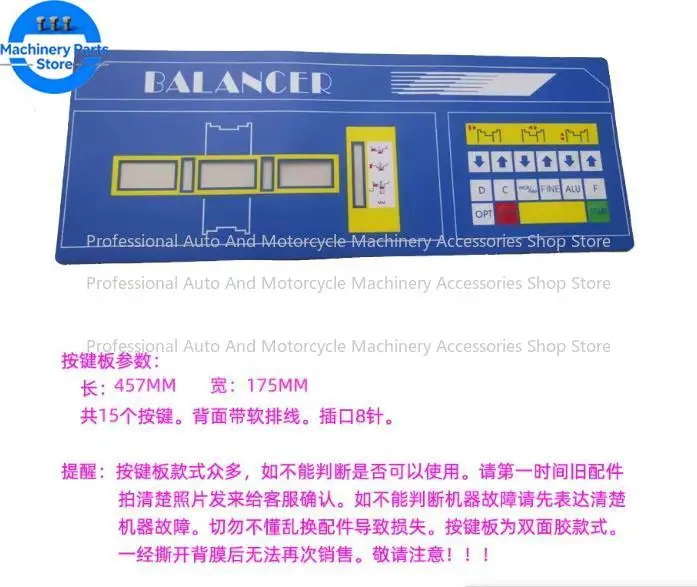 1PC Balancer Key Board Display Button Membrane Keyboard Touch Switch