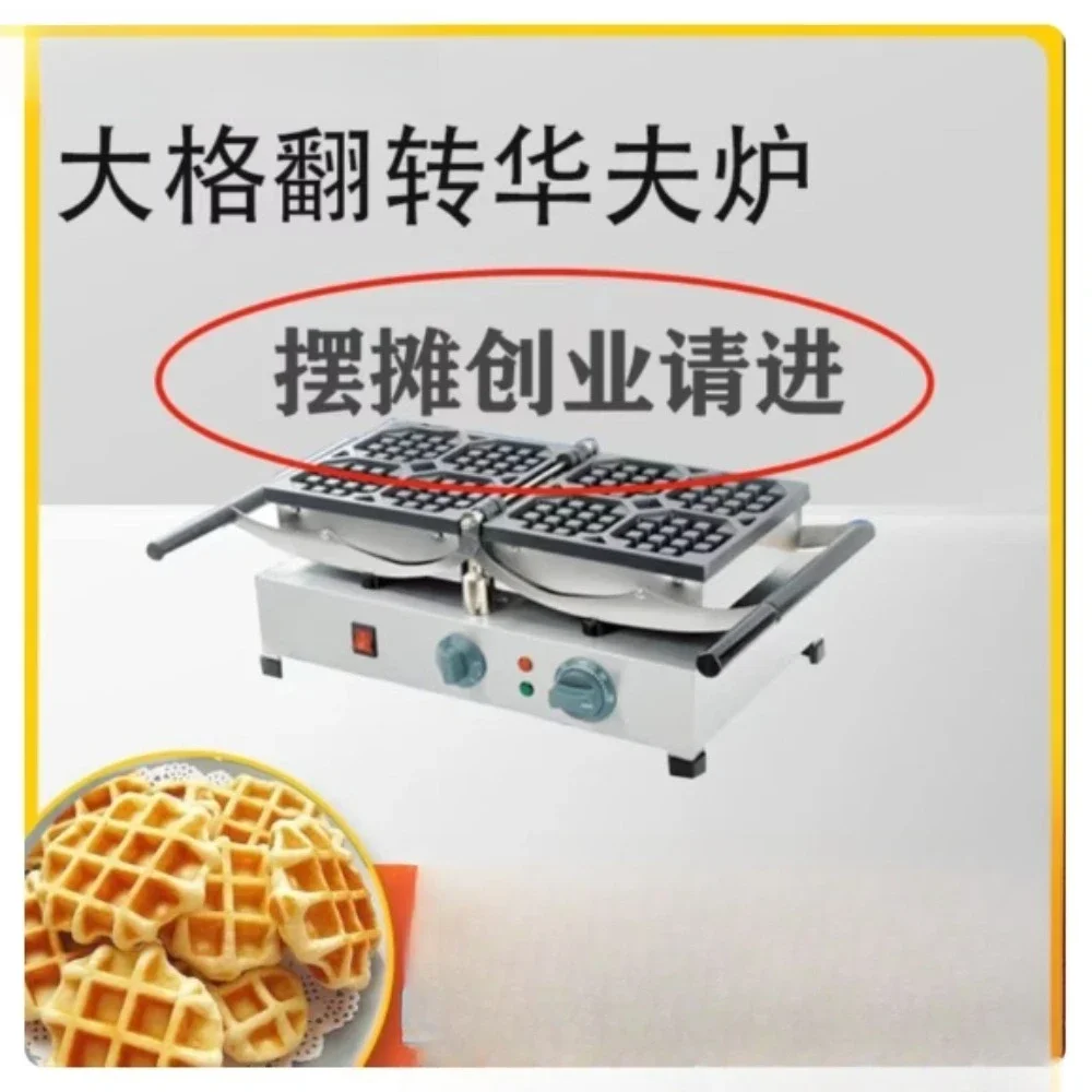 Waffle Maker Commercial Ice Cream Checkered Cake Belgian Flipping Pine Cake Machine