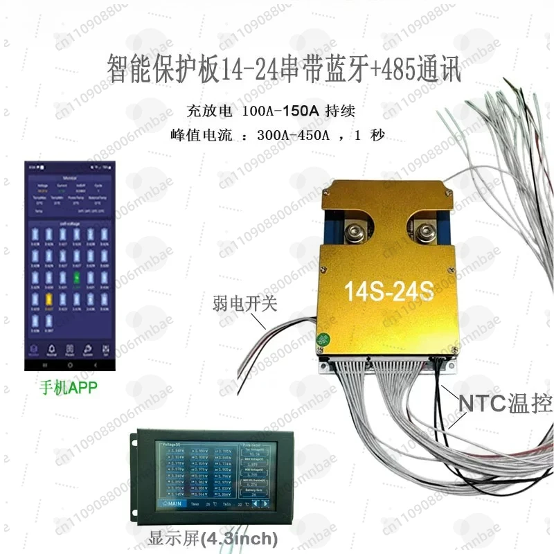 Lithium battery protection board 14-24 string Compatible with ternary iron lithium titanate GPS remote Bluetooth 485