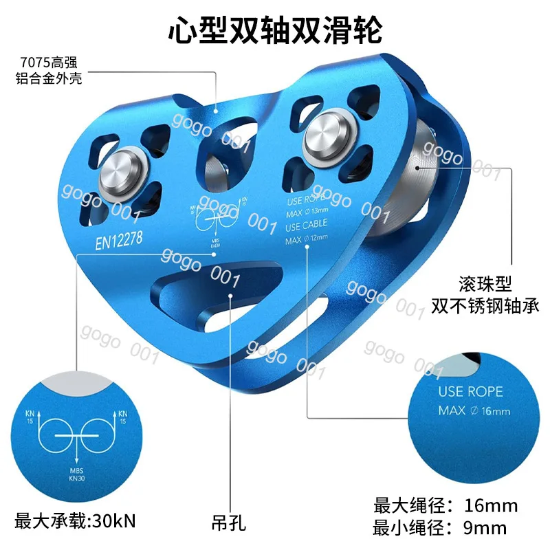Heart Design Climbing Pulley, Stainless Steel Rustproof & High Strength, for Rope Rescue Training Zipline Kit
