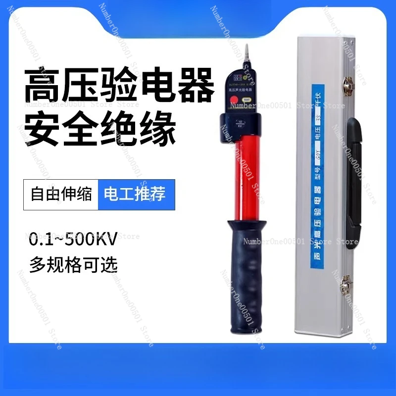 

GDY-‖ High Voltage Electroscope Acoustic and Light Telescopic Alarm High Voltage Electroscope Pen 10kv Electric Pen Aluminum Box