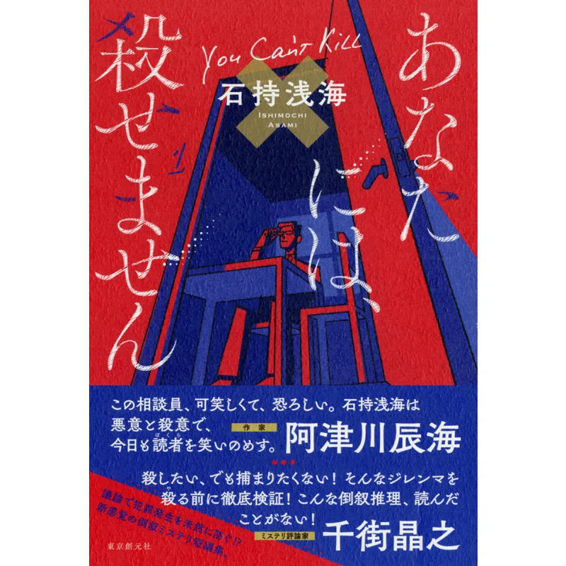

You Cant Kill Him Shichichi Shallow Sea Tokyo Sogensha 9784488028961 Book